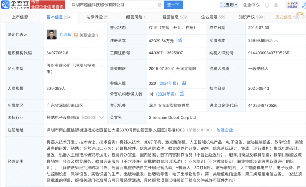 通弘网  越疆增资至4.23亿